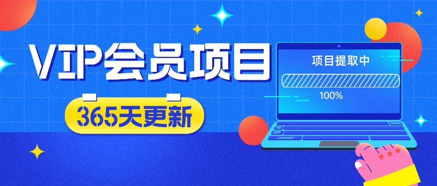 退款承诺星浩好项目网-专注分享网络创业项目落地实操课程 – 全网首发_高质量创业项目输出星浩好项目网