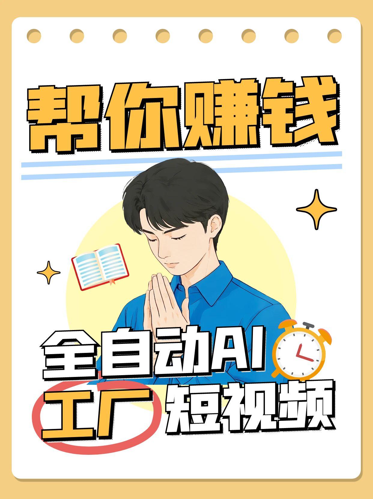 全自动AI短视频工厂！一个可以帮你赚钱的n8n工作流，真正实现无人值守！星浩好项目网-专注分享网络创业项目落地实操课程 – 全网首发_高质量创业项目输出星浩好项目网