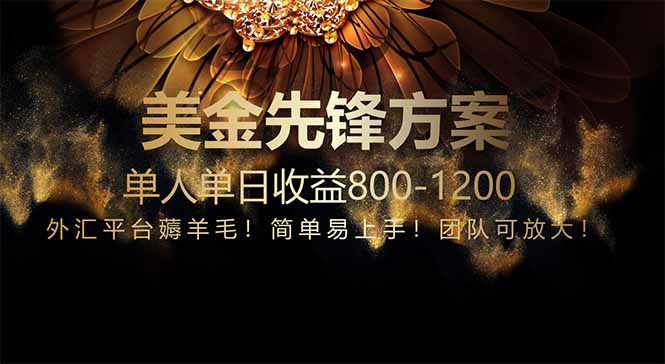 免费技术！小众赛道！一年布局抵三年努力，每日800+星浩好项目网-专注分享网络创业项目落地实操课程 – 全网首发_高质量创业项目输出星浩好项目网