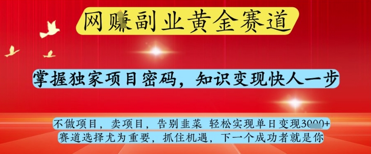 小白宝妈经济独立必备干货，京东短视频带货，亲测有效!0基础单号月入8k+，可多号【揭秘】星浩好项目网-专注分享网络创业项目落地实操课程 – 全网首发_高质量创业项目输出星浩好项目网