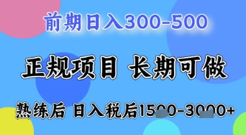 五一节高收益项目，前期做一天收益300-500左右，熟练后日入收益1.5k【揭秘】星浩好项目网-专注分享网络创业项目落地实操课程 – 全网首发_高质量创业项目输出星浩好项目网