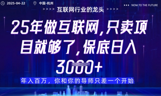 视频号直播带货代运营，只需提供账号，无需剪辑、直播和运营，只管坐收佣金【揭秘】星浩好项目网-专注分享网络创业项目落地实操课程 – 全网首发_高质量创业项目输出星浩好项目网