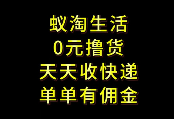 拼夕夕搬砖+快递回收，低门槛人人可做，实测月入1500+团队收益无上限【揭秘】星浩好项目网-专注分享网络创业项目落地实操课程 – 全网首发_高质量创业项目输出星浩好项目网