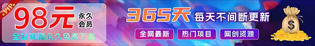 加入VIP会员，享70%的推广提成，免费学习多种网上创业课程，菜鸟秒变大神！星浩好项目网-专注分享网络创业项目落地实操课程 – 全网首发_高质量创业项目输出星浩好项目网