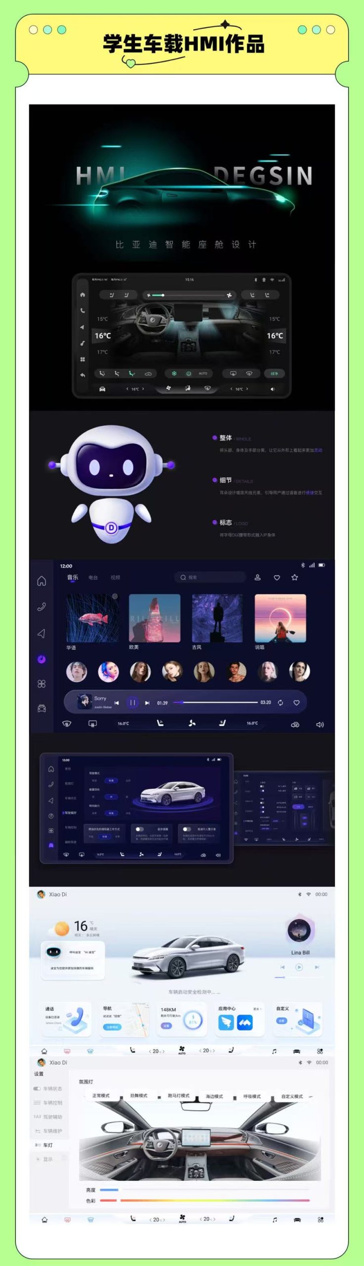 图片[2]星浩好项目网-专注分享网络创业项目落地实操课程 – 全网首发_高质量创业项目输出车载 HMI 动态作品集训练营【直播＋录播】星浩好项目网-专注分享网络创业项目落地实操课程 – 全网首发_高质量创业项目输出星浩好项目网